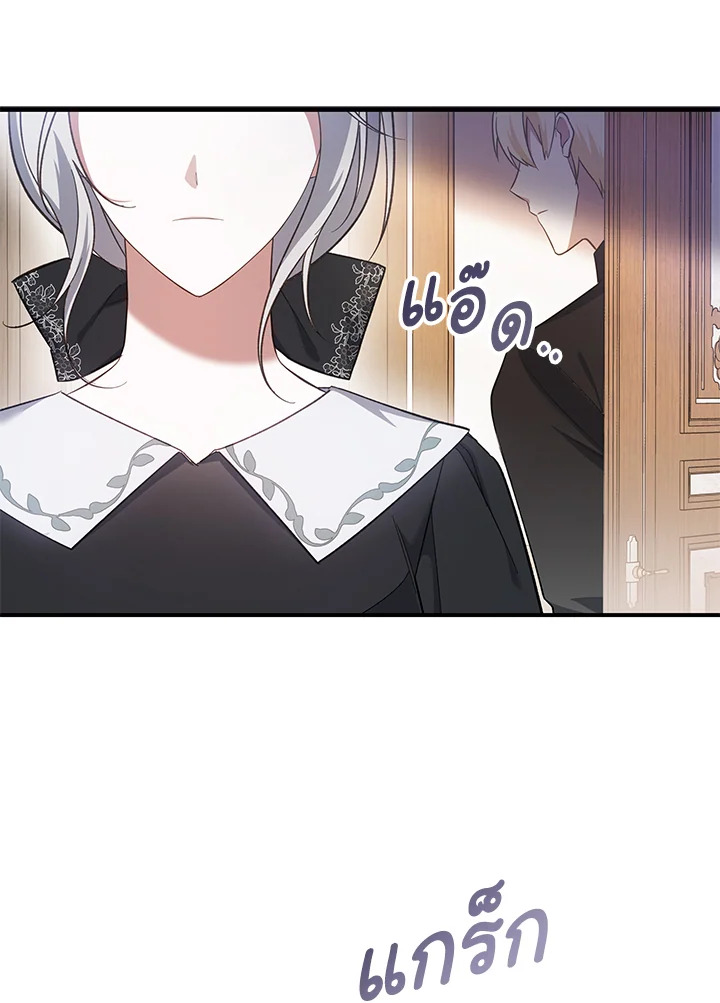 Please Support My Revenge 2 088